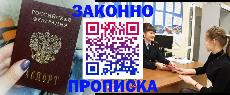 временная регистрация поиск в Шимановске