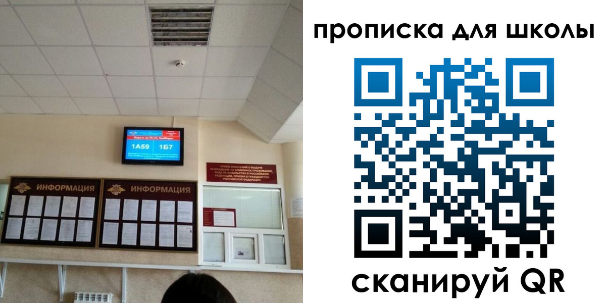 временная регистрация в квартире в Шимановске
