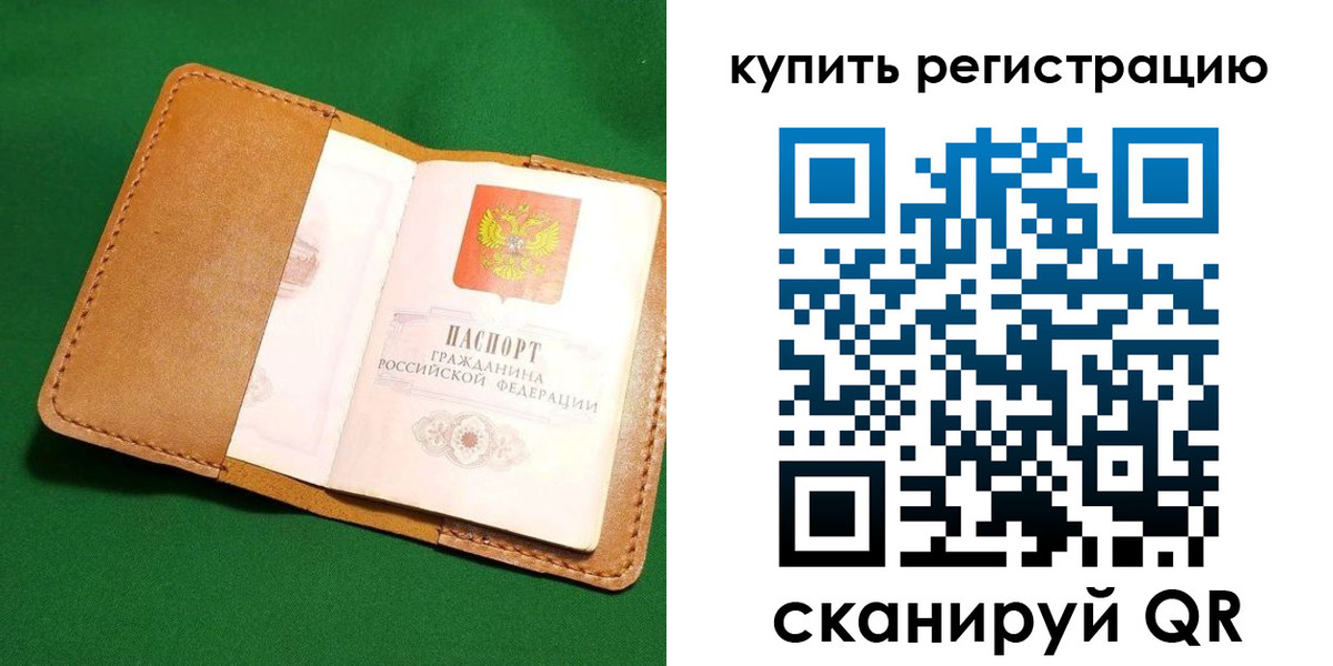 временная регистрация в Шимановске