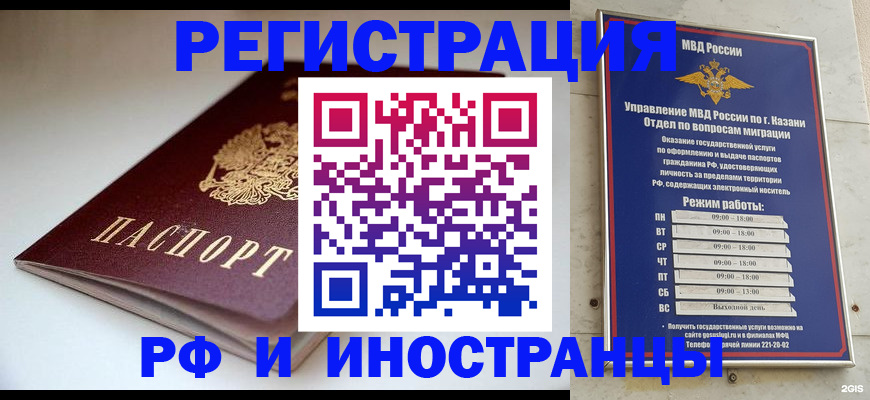 купить прописку в Шимановске