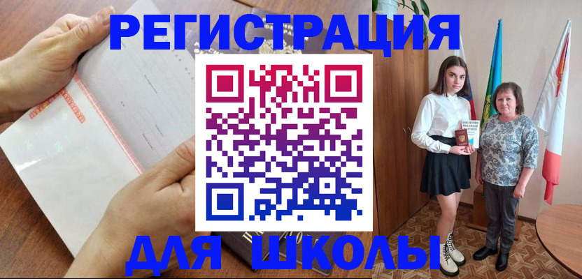 где прописаться в Шимановске