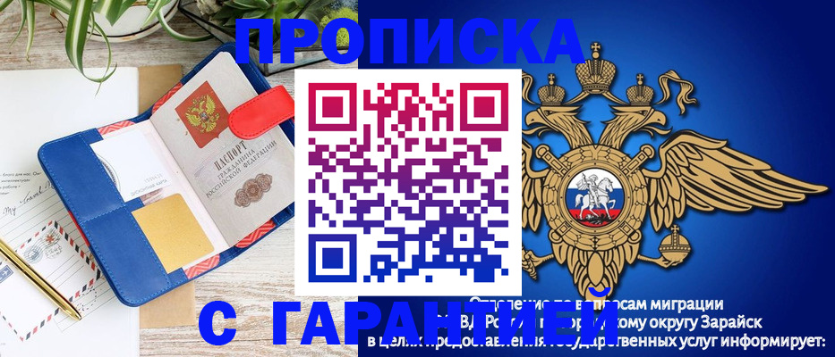 временная регистрация в квартире в Шимановске