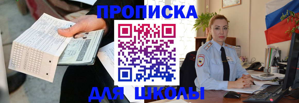 регистрация для дет. сада в Шимановске
